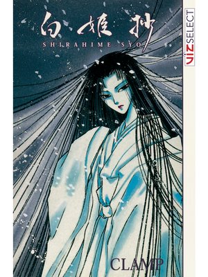 cover image of Shirahime-Syo